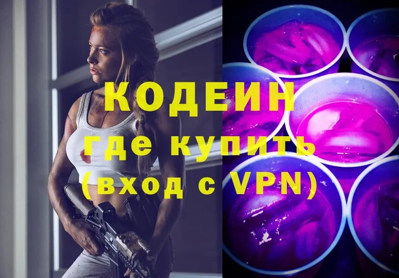 blacksprut зеркало  купить наркоту  Карабулак  Codein Purple Drank 