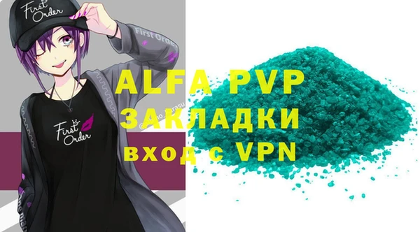 ALPHA PVP Балабаново